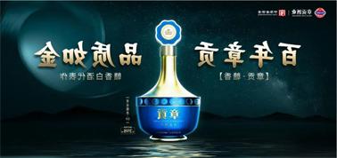 品质向上而行！<a href='http://s96e.winmatrixat.com'>九州博彩</a>赣香专家鉴评研讨会即将启幕